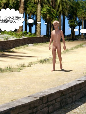 [Pegasus Smith] Au Naturel 1-7 [喵子漢化組]_0037