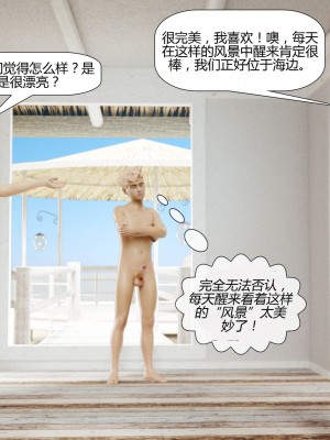 [Pegasus Smith] Au Naturel 1-7 [喵子漢化組]_0070