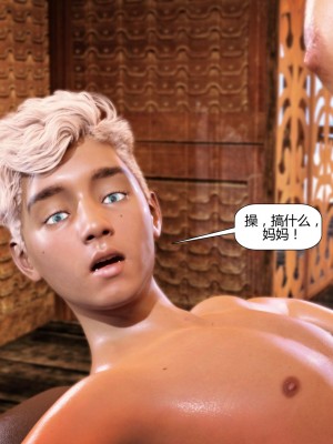 [Pegasus Smith] Au Naturel 1-7 [喵子漢化組]_0355