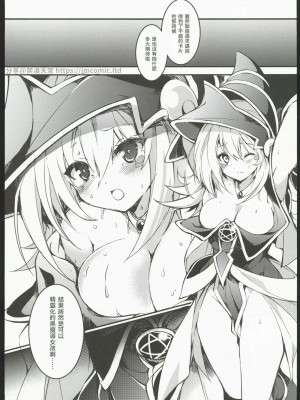 (C102) [トマト缶詰 (トマトマト)] 生贄ノ祭壇 (遊戯王) [中国翻訳]_04
