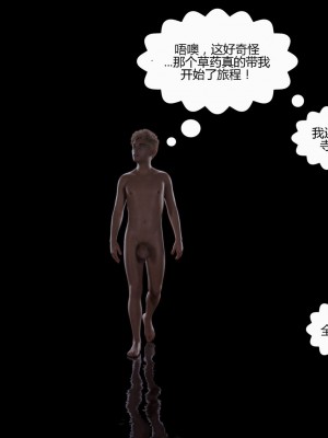 [Pegasus Smith] Au Naturel 8-14 [喵子漢化組 & 皮斷腿]_1291
