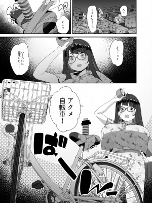 [コンディメントは8分目 (前島龍)] ドスケベ巨乳女子が校内オナニーする話とアクX自転車でお散歩オナニーする話_059