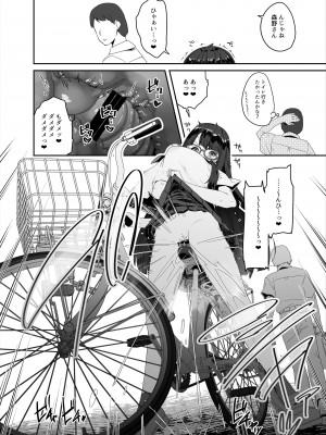 [コンディメントは8分目 (前島龍)] ドスケベ巨乳女子が校内オナニーする話とアクX自転車でお散歩オナニーする話_072