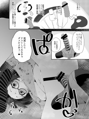 [コンディメントは8分目 (前島龍)] ドスケベ巨乳女子が校内オナニーする話とアクX自転車でお散歩オナニーする話_060