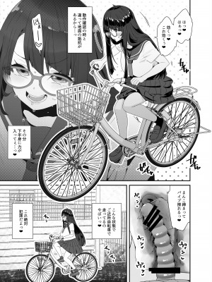 [コンディメントは8分目 (前島龍)] ドスケベ巨乳女子が校内オナニーする話とアクX自転車でお散歩オナニーする話_065