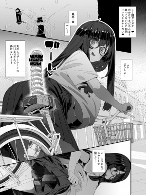 [コンディメントは8分目 (前島龍)] ドスケベ巨乳女子が校内オナニーする話とアクX自転車でお散歩オナニーする話_095