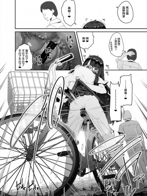 [コンディメントは8分目 (前島龍)] ドスケベ巨乳女子がアクX自転車でお散歩オナニーする話 [葱鱼个人汉化] [DL版]_18