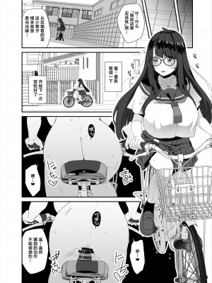 [コンディメントは8分目 (前島龍)] ドスケベ巨乳女子がアクX自転車でお散歩オナニーする話 [葱鱼个人汉化] [DL版]_22