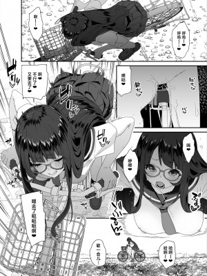 [コンディメントは8分目 (前島龍)] ドスケベ巨乳女子がアクX自転車でお散歩オナニーする話 [葱鱼个人汉化] [DL版]_26