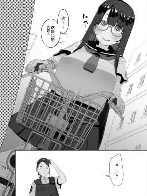 [コンディメントは8分目 (前島龍)] ドスケベ巨乳女子がアクX自転車でお散歩オナニーする話 [葱鱼个人汉化] [DL版]_50