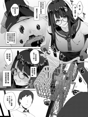 [コンディメントは8分目 (前島龍)] ドスケベ巨乳女子がアクX自転車でお散歩オナニーする話 [葱鱼个人汉化] [DL版]_15