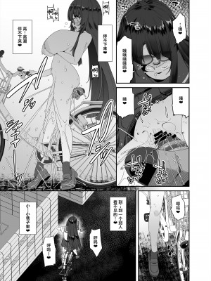 [コンディメントは8分目 (前島龍)] ドスケベ巨乳女子がアクX自転車でお散歩オナニーする話 [葱鱼个人汉化] [DL版]_19