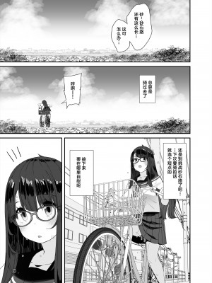 [コンディメントは8分目 (前島龍)] ドスケベ巨乳女子がアクX自転車でお散歩オナニーする話 [葱鱼个人汉化] [DL版]_29