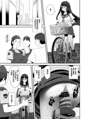 [コンディメントは8分目 (前島龍)] ドスケベ巨乳女子がアクX自転車でお散歩オナニーする話 [葱鱼个人汉化] [DL版]_47