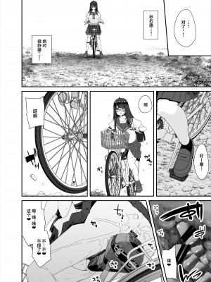 [コンディメントは8分目 (前島龍)] ドスケベ巨乳女子がアクX自転車でお散歩オナニーする話 [葱鱼个人汉化] [DL版]_24
