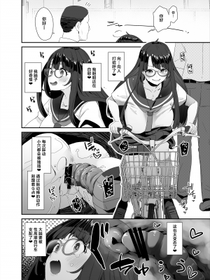 [コンディメントは8分目 (前島龍)] ドスケベ巨乳女子がアクX自転車でお散歩オナニーする話 [葱鱼个人汉化] [DL版]_12