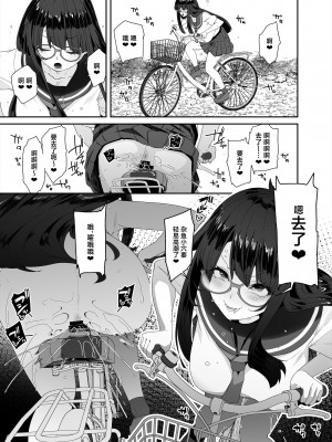 [コンディメントは8分目 (前島龍)] ドスケベ巨乳女子がアクX自転車でお散歩オナニーする話 [葱鱼个人汉化] [DL版]_25