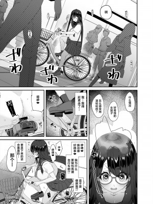 [コンディメントは8分目 (前島龍)] ドスケベ巨乳女子がアクX自転車でお散歩オナニーする話 [葱鱼个人汉化] [DL版]_37