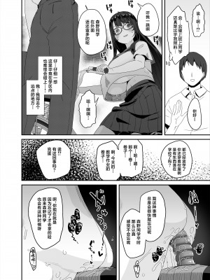 [コンディメントは8分目 (前島龍)] ドスケベ巨乳女子がアクX自転車でお散歩オナニーする話 [葱鱼个人汉化] [DL版]_14