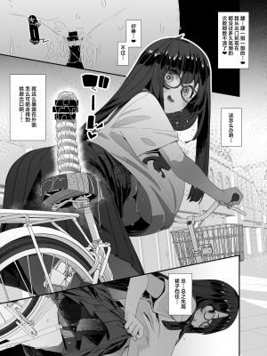 [コンディメントは8分目 (前島龍)] ドスケベ巨乳女子がアクX自転車でお散歩オナニーする話 [葱鱼个人汉化] [DL版]_41