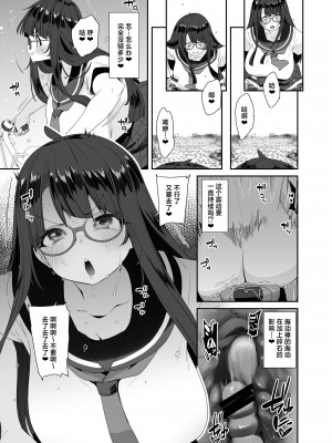 [コンディメントは8分目 (前島龍)] ドスケベ巨乳女子がアクX自転車でお散歩オナニーする話 [葱鱼个人汉化] [DL版]_27