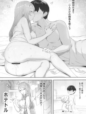 (C97) [IndexACG] 台湾風俗合同誌_06