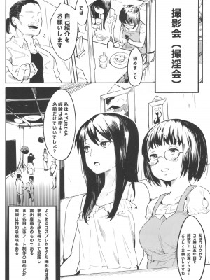 (C97) [IndexACG] 台湾風俗合同誌_11