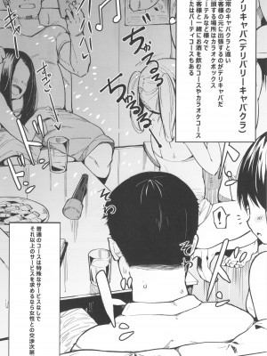 (C97) [IndexACG] 台湾風俗合同誌_07