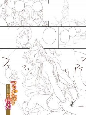 [淡水犬] 15のイきヌき童話集 【フルカラー】【デジタル特装版】 [DL版]_114