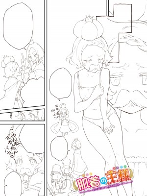 [淡水犬] 15のイきヌき童話集 【フルカラー】【デジタル特装版】 [DL版]_142