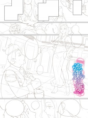 [淡水犬] 15のイきヌき童話集 【フルカラー】【デジタル特装版】 [DL版]_126