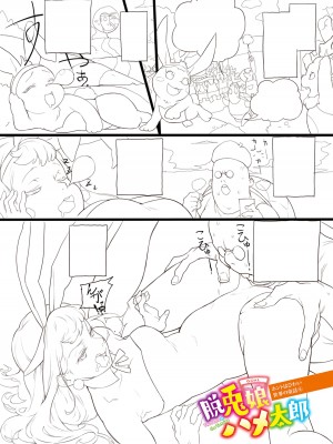 [淡水犬] 15のイきヌき童話集 【フルカラー】【デジタル特装版】 [DL版]_118