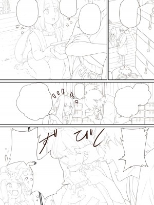 [淡水犬] 15のイきヌき童話集 【フルカラー】【デジタル特装版】 [DL版]_135