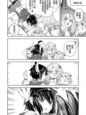 [ネダオレ (あやね)] 女勇者に転生したら魔族の妻が5人もいるらしい 5｜我轉生成爲女勇者后魔族的妻子居然有5人 5 [沒有漢化] [DL版]_36