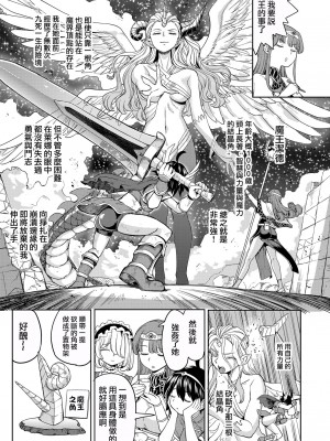 [ネダオレ (あやね)] 女勇者に転生したら魔族の妻が5人もいるらしい 5｜我轉生成爲女勇者后魔族的妻子居然有5人 5 [沒有漢化] [DL版]_05