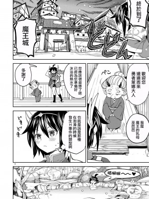 [ネダオレ (あやね)] 女勇者に転生したら魔族の妻が5人もいるらしい 5｜我轉生成爲女勇者后魔族的妻子居然有5人 5 [沒有漢化] [DL版]_08