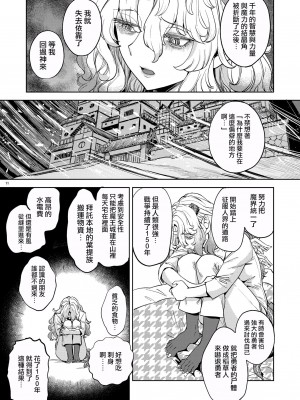 [ネダオレ (あやね)] 女勇者に転生したら魔族の妻が5人もいるらしい 5｜我轉生成爲女勇者后魔族的妻子居然有5人 5 [沒有漢化] [DL版]_13