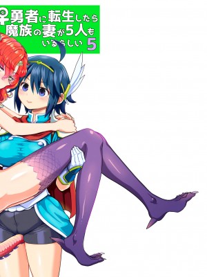 [ネダオレ (あやね)] 女勇者に転生したら魔族の妻が5人もいるらしい 5｜我轉生成爲女勇者后魔族的妻子居然有5人 5 [沒有漢化] [DL版]_39