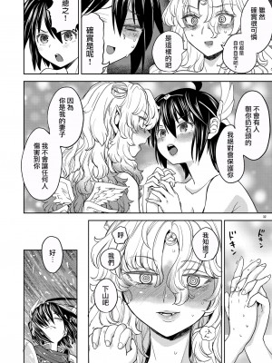 [ネダオレ (あやね)] 女勇者に転生したら魔族の妻が5人もいるらしい 5｜我轉生成爲女勇者后魔族的妻子居然有5人 5 [沒有漢化] [DL版]_34