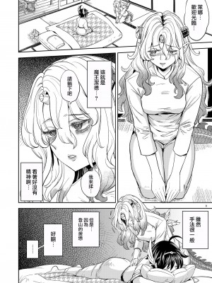 [ネダオレ (あやね)] 女勇者に転生したら魔族の妻が5人もいるらしい 5｜我轉生成爲女勇者后魔族的妻子居然有5人 5 [沒有漢化] [DL版]_10