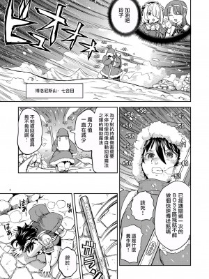 [ネダオレ (あやね)] 女勇者に転生したら魔族の妻が5人もいるらしい 5｜我轉生成爲女勇者后魔族的妻子居然有5人 5 [沒有漢化] [DL版]_07