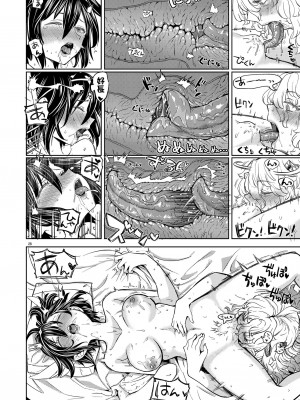 [ネダオレ (あやね)] 女勇者に転生したら魔族の妻が5人もいるらしい 5｜我轉生成爲女勇者后魔族的妻子居然有5人 5 [沒有漢化] [DL版]_30