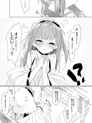 [しまそふと (縦縞キタ)] シスター×ゴブリン [DL版]_05