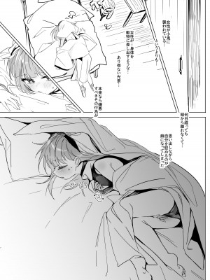 [しまそふと (縦縞キタ)] シスター×ゴブリン [DL版]_08