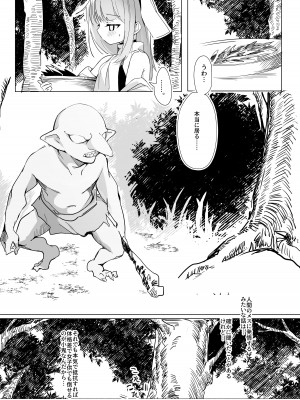 [しまそふと (縦縞キタ)] シスター×ゴブリン [DL版]_12