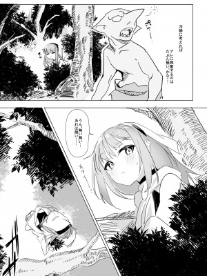 [しまそふと (縦縞キタ)] シスター×ゴブリン [DL版]_13