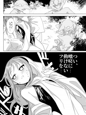 [しまそふと (縦縞キタ)] シスター×ゴブリン [DL版]_15