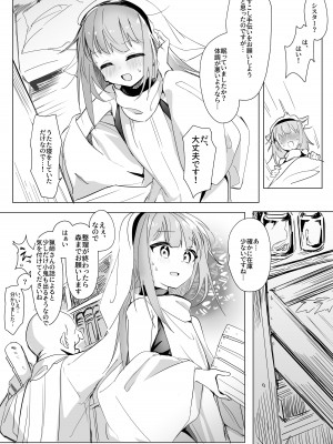[しまそふと (縦縞キタ)] シスター×ゴブリン [DL版]_11