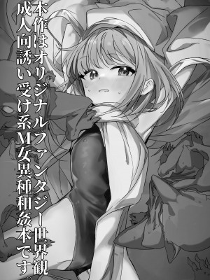 [しまそふと (縦縞キタ)] シスター×ゴブリン [DL版]_03