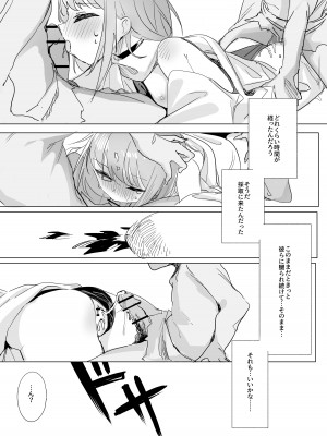 [しまそふと (縦縞キタ)] シスター×ゴブリン [DL版]_24